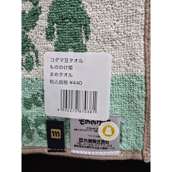 NWT Studio Ghibli Park Japan Exclusive PRINCESS MONONOKE KODAMA Hand Towel 6x6 - Picture 4 of 7